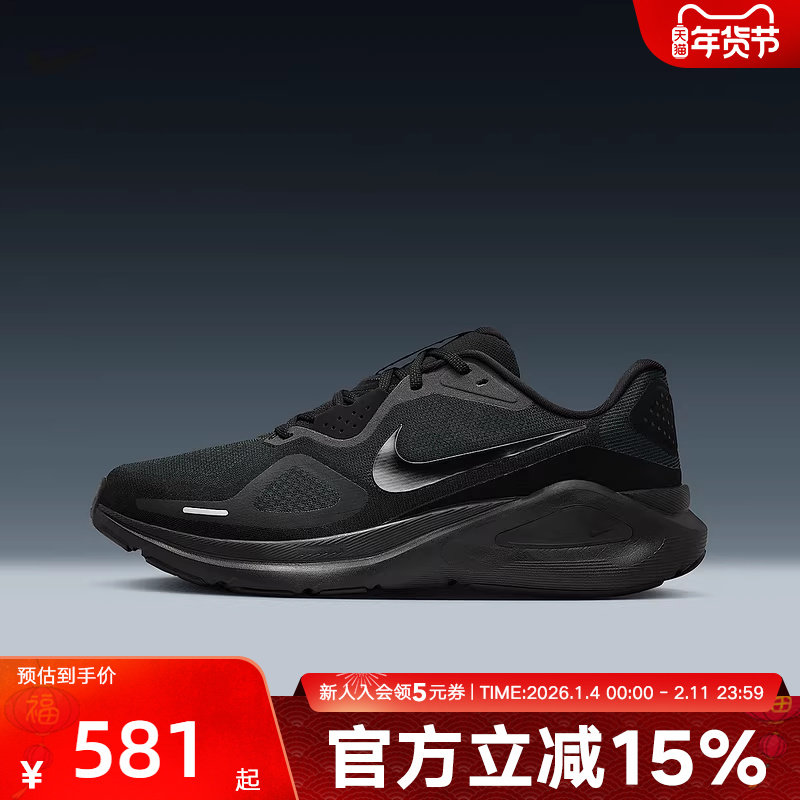 耐克男鞋NIKE STRUCTURE 26 黑色稳程透气轻便跑步鞋HJ1102-001