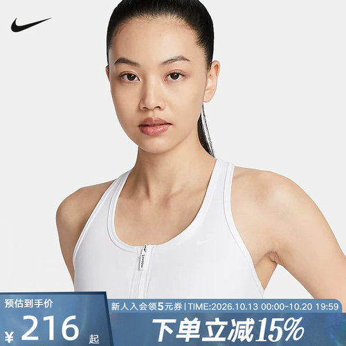 Nike耐克SWOOSH女子中强度支撑速干衬垫前拉链运动内衣FN2732-100