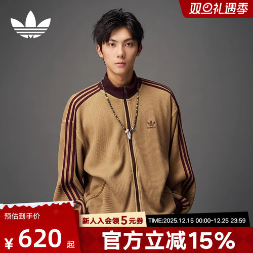 adidas阿迪达斯秋三叶草男针织华夫格立领运动宽松夹克外套KC2620