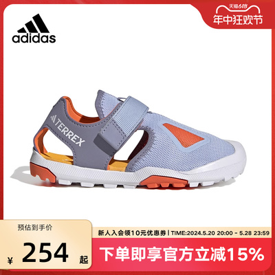 Adidas/阿迪达斯夏季新款TERREX 儿童耐磨透气沙滩凉鞋HQ5838