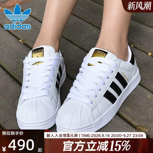 adidas阿迪达斯三叶草金标贝壳头小白鞋运动板鞋舒适耐磨EG4958
