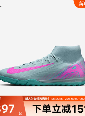 NIKE耐克男鞋刺客16中端高帮TF碎钉成人比赛足球鞋飞盘FQ8331-301