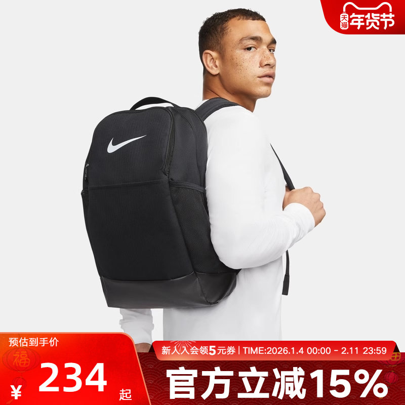 NIKE耐克训练双肩包秋季书包收纳包黑色梭织通勤电脑包DH770