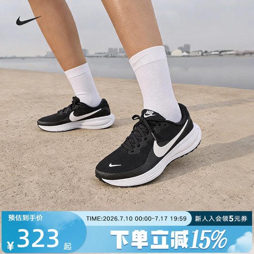耐克男女鞋冬REVOLUTION 8黑白网面透气运动训练跑步鞋HJ8485-001