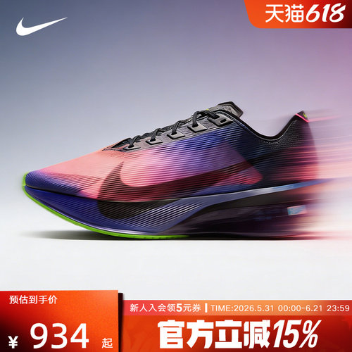 耐克男鞋VaporFly NEXT% 4马拉松碳板长距离竞速跑步鞋IO9571-400