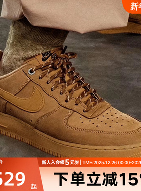 耐克男女鞋冬季AF1小麦色空军一号板鞋运动板鞋新款FZ7372 CJ9179
