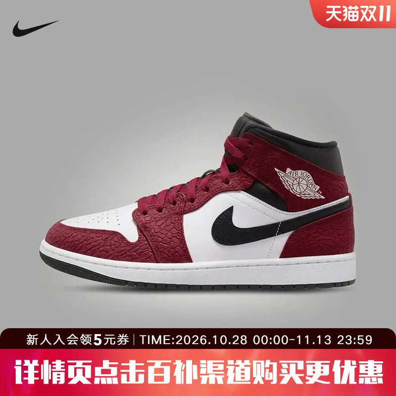 耐克男鞋AIR JORDAN 1中帮AJ1缓震耐磨暗红篮球运动鞋IQ5493-600