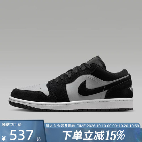 【大码】耐克男鞋Air Jordan 1 AJ1复古休闲板鞋篮球鞋553558-048