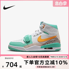 NIKE耐克男鞋JORDAN LEGACY 312白绿高帮AJ复古篮球鞋FV3625-181