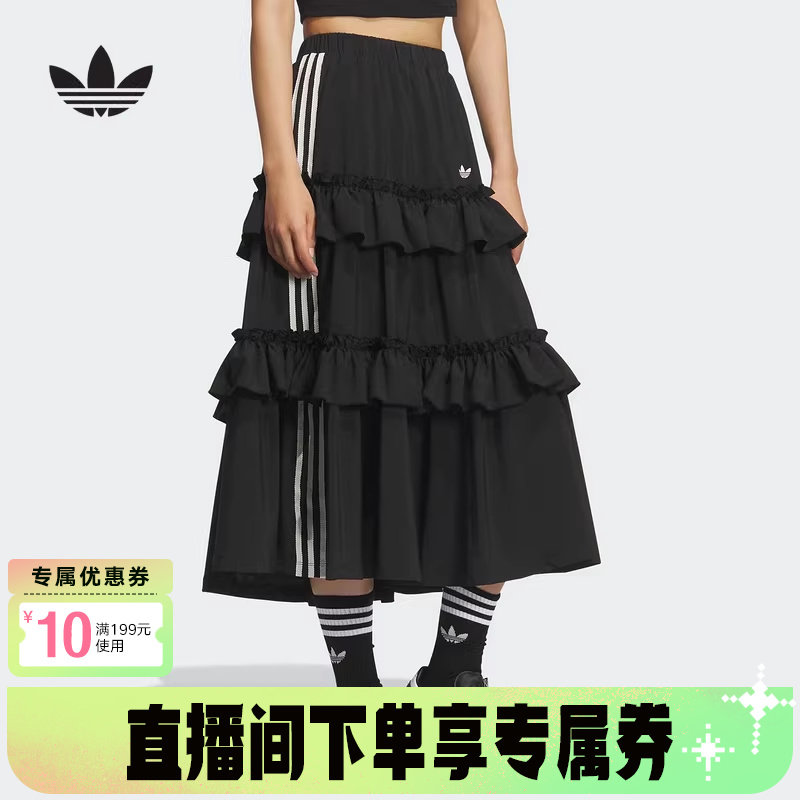 adidas阿迪达斯三叶草新款花苞蓬蓬长裙女子半身裙蛋糕裙KQ6505