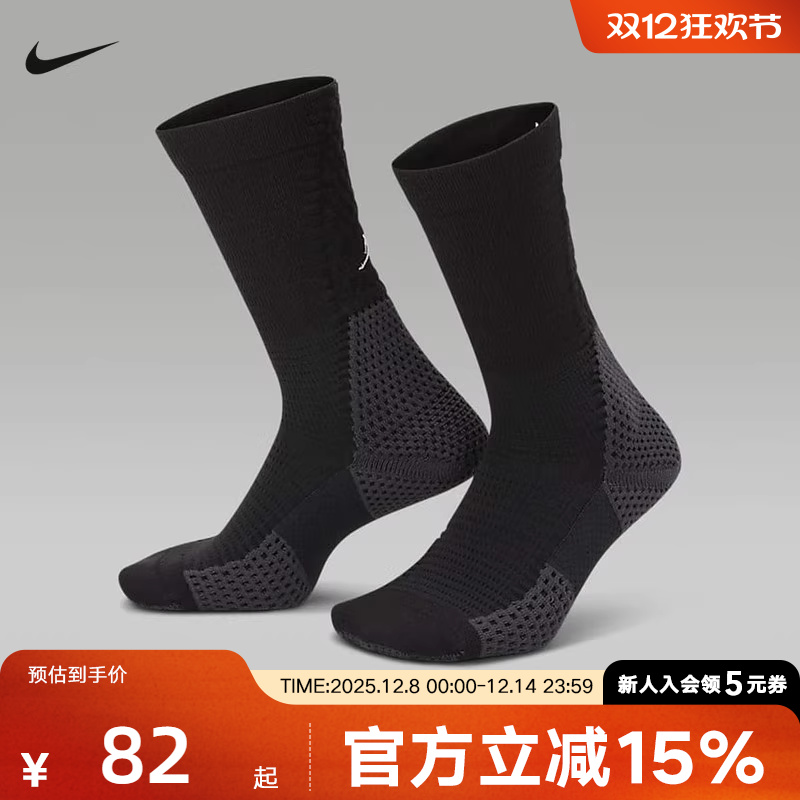 NIKE耐克男女袜子秋季新款黑高帮袜舒适运动休闲长筒袜FZ3393-010