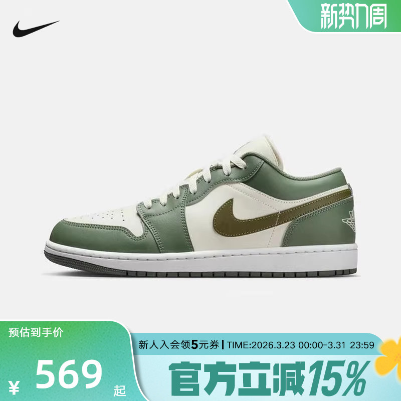 Jordan耐克男鞋AJ1新款帆白绿低帮休闲板鞋复古篮球鞋553