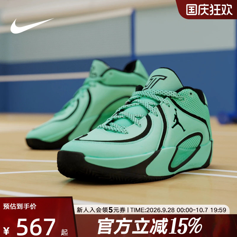 JORDAN耐克男鞋绿色运动鞋TATUM 4塔图姆4代实战篮球鞋HQ4613-300图片