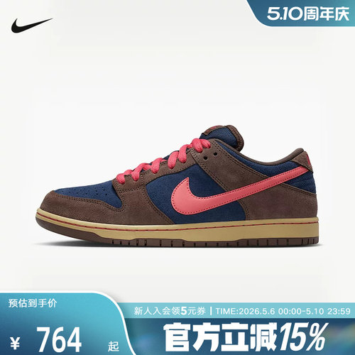 耐克男鞋NIKE SB DUNK胶底滑板鞋低帮复古运动休闲鞋HQ1625-200