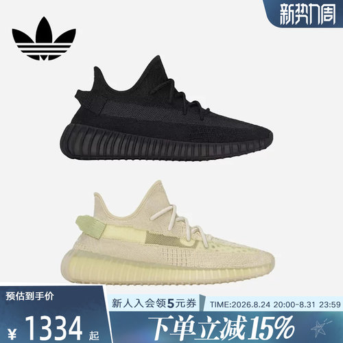 adidas阿迪达斯yeezy 350 v2 黑武士椰子小麦色亚限 Flax HQ4540