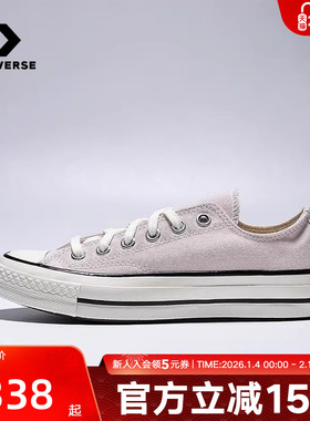 Converse匡威新款运动鞋低帮百搭男女情侣帆布鞋休闲板鞋 A13338C