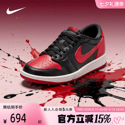 NIKE耐克男鞋 Air Jordan 1 禁穿黑红白低帮复古篮球鞋IW6276-001