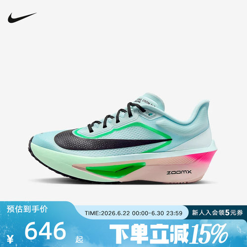 耐克女鞋ZOOM FLY 6马拉松碳板运动鞋竞速专业跑步鞋FN8455-402