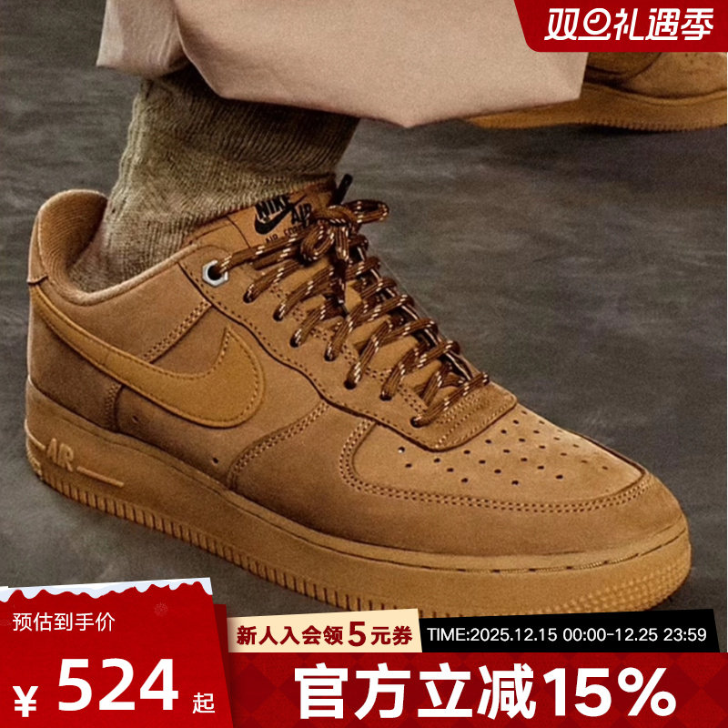 耐克男女鞋冬季AF1小麦色空军一号板鞋运动板鞋新款FZ7372 CJ9179