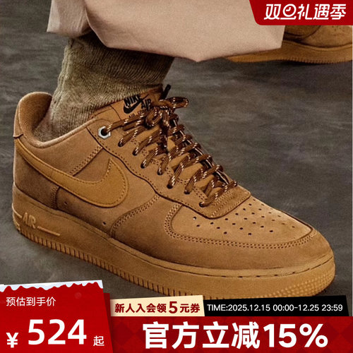 耐克男女鞋冬季AF1小麦色空军一号板鞋运动板鞋新款FZ7372 CJ9179