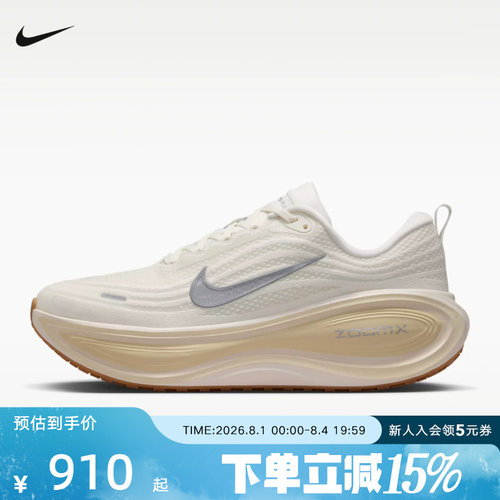 NIKE耐克男鞋全掌ZoomX运动鞋Vomero Plus公路跑步鞋 IM8336-100