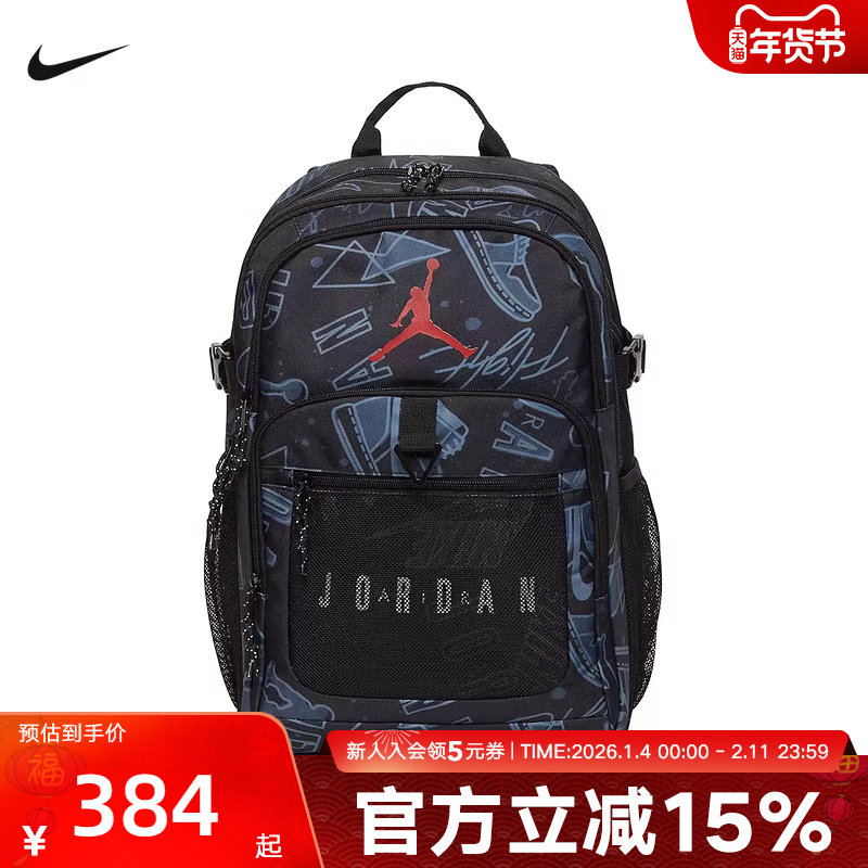 Jordan耐克儿童双肩包网眼拼接宽敞多口袋男女同款书包IQ53