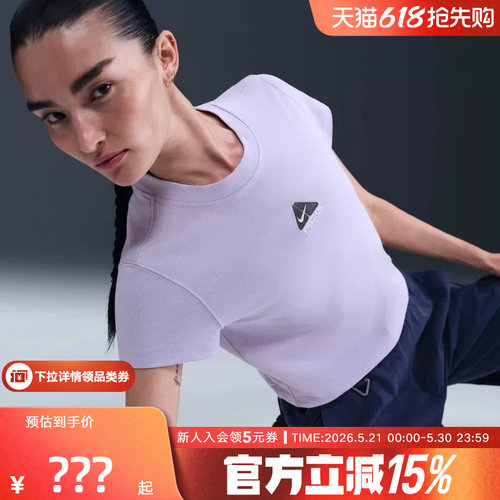 Nike耐克ACG短袖女夏新款刺绣高腰短款修身紫色运动T恤HM6085-515