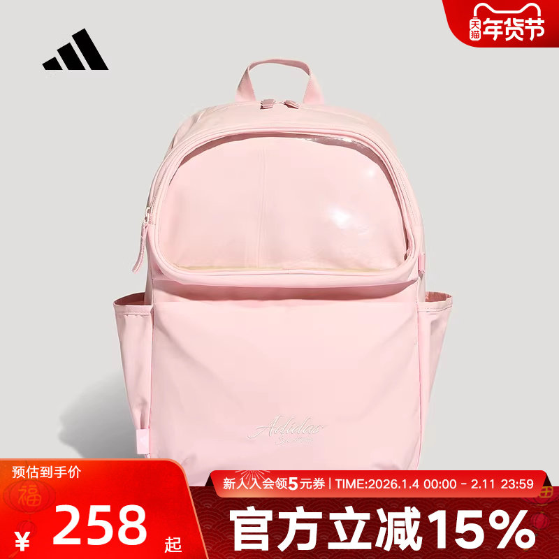 adidas阿迪达斯运动双肩背包2026春女透明前袋个性休闲书包KR5079,运动包/户外包/配件,双肩背包,淘宝优惠券,粉丝福利购,淘宝优惠卷