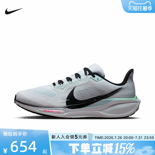 耐克男鞋AIR ZOOM PEGASUS 飞马41运动鞋训练跑步鞋IM6674-101