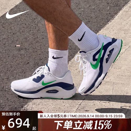 NIKE耐克男鞋超级稳程STRUCTURE PLUS缓震运动鞋跑步鞋HQ3048-102