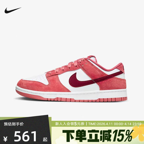 NIKE耐克休闲板鞋女鞋新款dunk low复古低帮透气轻便运动鞋FQ7056