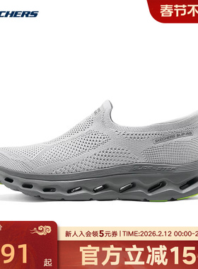 Skechers斯凯奇夏季男子健步鞋一脚蹬闪穿休闲鞋 216665/LTGY