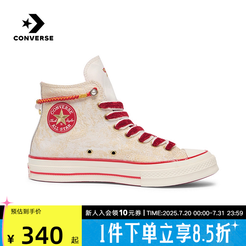 Converse匡威男女鞋2025年春季CHUCK TAYLOR 高帮帆布鞋 A13348C