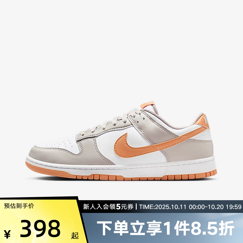 Nike耐克男鞋Dunk Low灰白橙休闲运动百搭低帮复古板鞋HF5441-110