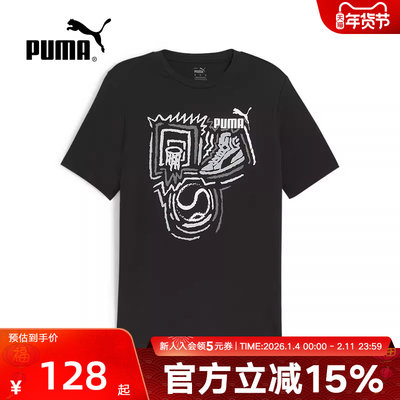 PUMA彪马短袖t恤男子夏季新款跑步上衣透气休闲百搭运动服682151