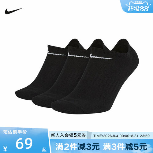 NIKE耐克男袜女袜休闲运动袜船袜低帮短袜三双装隐形袜SX7678-010
