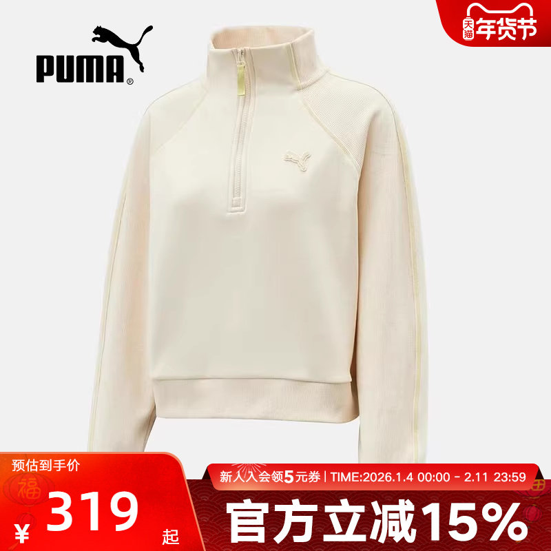 PUMA彪马卫衣女款冬季拉链加厚白色上衣运动服保暖裤子套装635727,运动服/休闲服装,运动卫衣/套头衫,淘宝优惠券,粉丝福利购,淘宝优惠卷