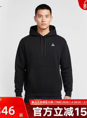 耐克ACG男子卫衣2026春Dri-FIT速干越野薄绒针织连帽衫IO9668-010