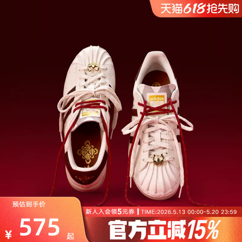 阿迪达斯三叶草新年款贝壳头2026春中性SUPERSTAR运动板鞋 KJ6293