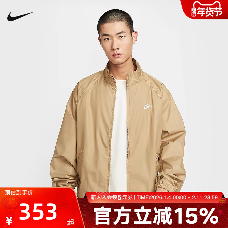 NIKE耐克男子外套秋季新款Club经典全长拉链开襟夹克HV1140-297,运动服/休闲服装,运动茄克/外套,淘宝优惠券,粉丝福利购,淘宝优惠卷
