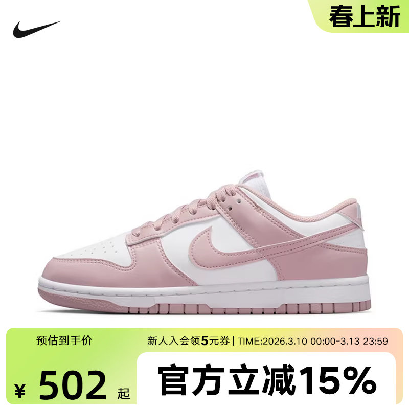 耐克女鞋DUNK LOW粉白色轻便透气低帮滑板鞋复古运动鞋IM6572-103
