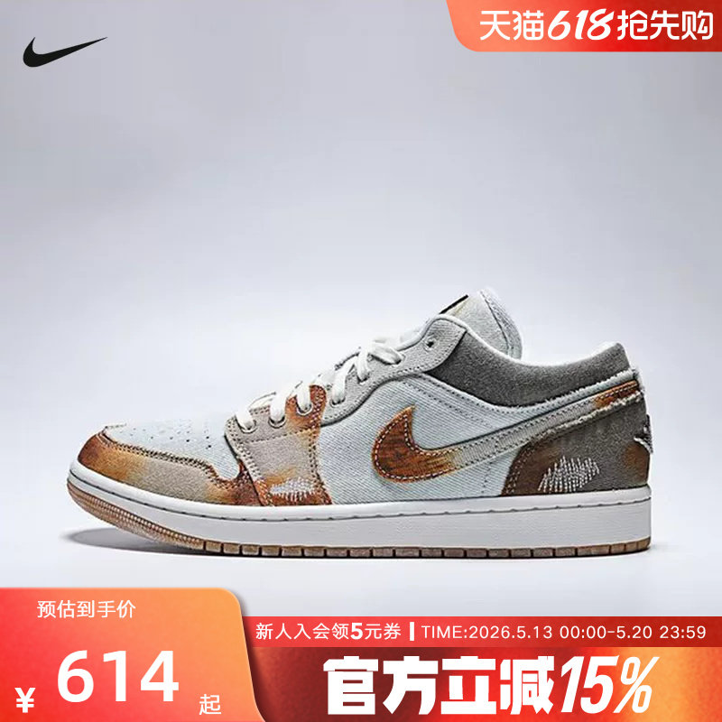 Jordan耐克男鞋AJ1牛仔布拼接做旧板鞋复古运动篮球鞋IM6