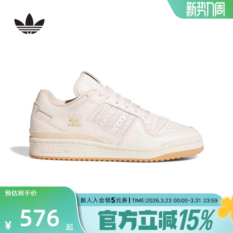 adidas阿迪达斯三叶草FORUM 84 LOW女休闲篮球风板