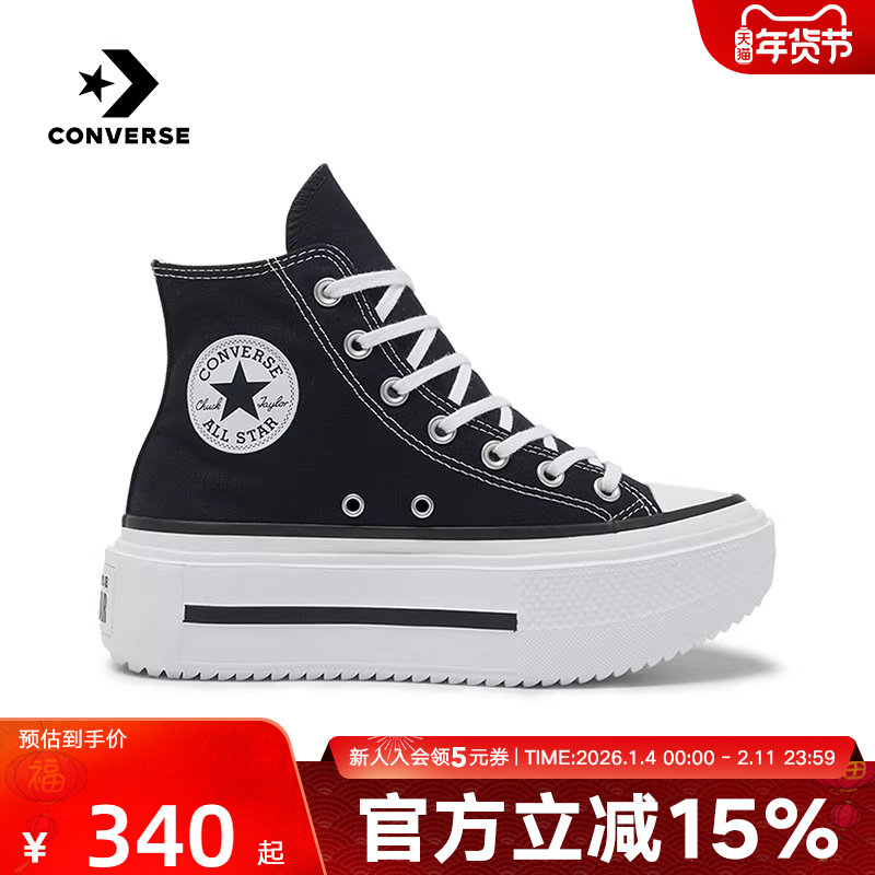 Converse匡威帆布鞋Double Stack潮流休闲松糕男