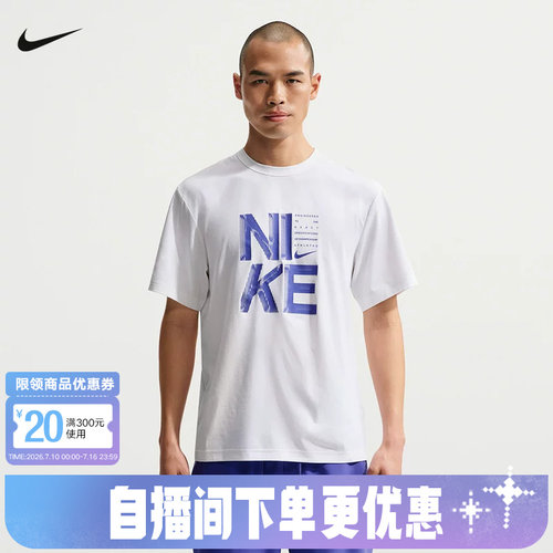 NIKE耐克26夏季新款男子透气运动户外宽松短袖印花T恤 IF2779-100