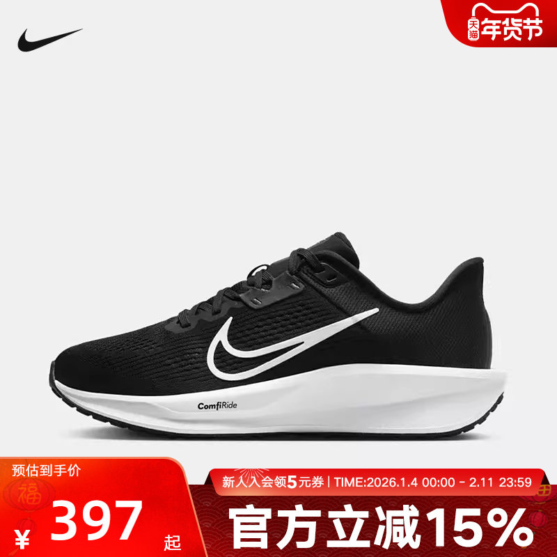 Nike耐克Quest 6女子新款缓震防滑网面透气运动跑步鞋FD6034-001,运动鞋new,运动休闲鞋,淘宝优惠券,粉丝福利购,淘宝优惠卷