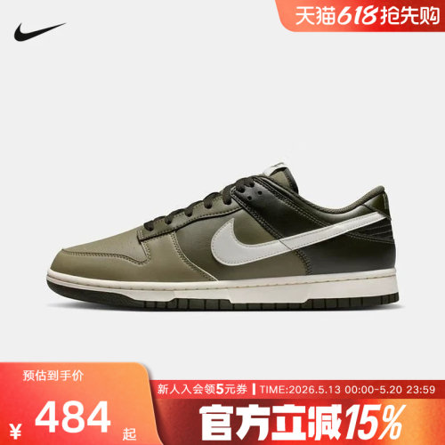 【大码】耐克男鞋Nike Dunk Low 低帮运动休闲滑板鞋HF5441-203