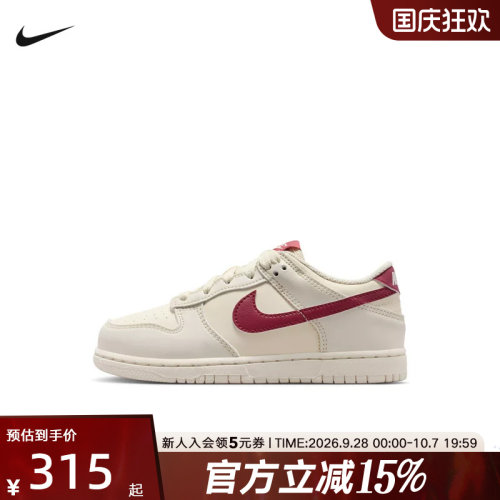 NIKE耐克Dunk Low经典缓震复古幼童板鞋篮球低帮运动鞋IU7765-001