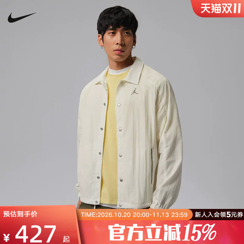 Jordan耐克夏季新款男子外套背部印花休闲梭织薄款夹克II5319-133