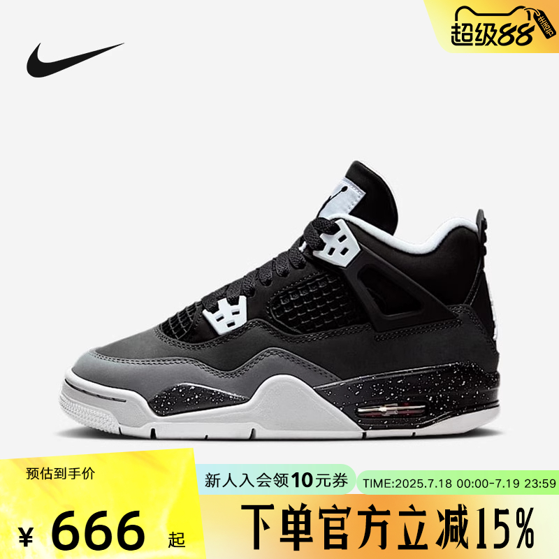 NIKE耐克大童AIR JORDAN 4 RETRO RMSTD BG运动篮球鞋FQ8213-002